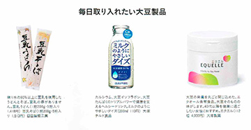 雑誌「ミセス」の「豆乳うどん・そば」